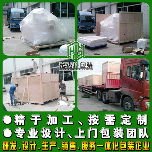 設(shè)備包裝