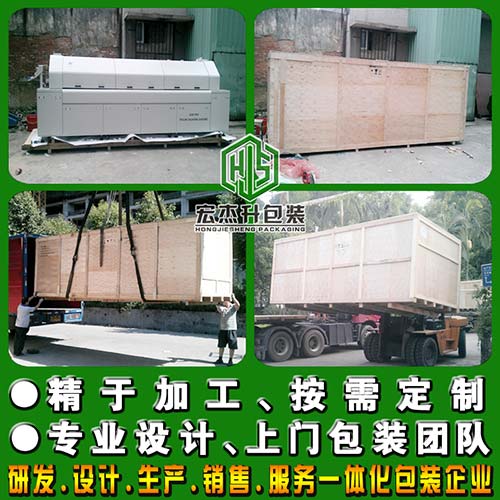 設(shè)備包裝