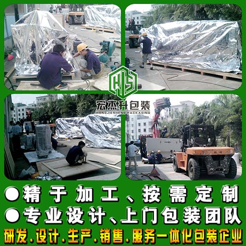 設(shè)備包裝