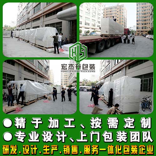 設(shè)備包裝