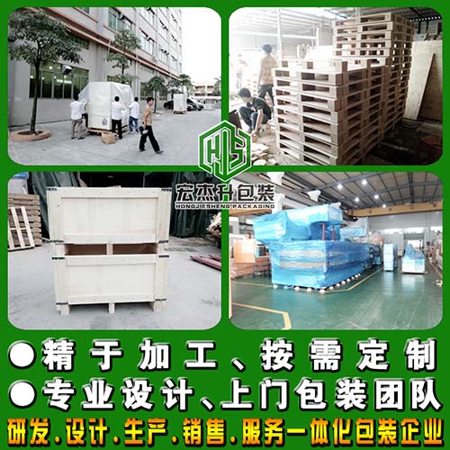 設(shè)備包裝